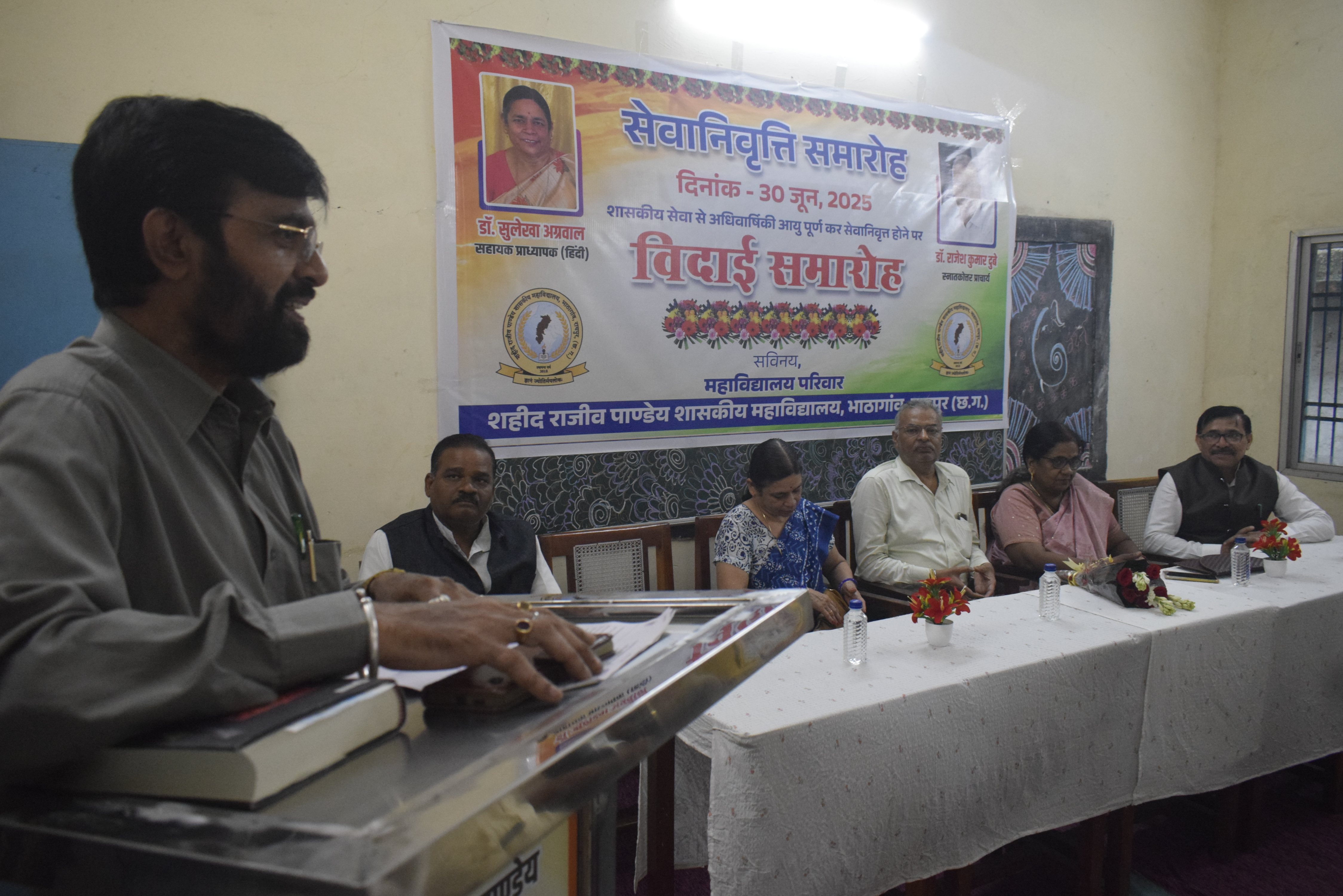 Shahid Rajeev Pandey Government College Bhatagaon