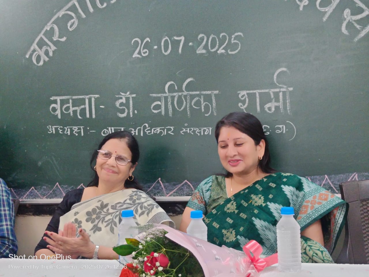 Shahid Rajeev Pandey Government College Bhatagaon