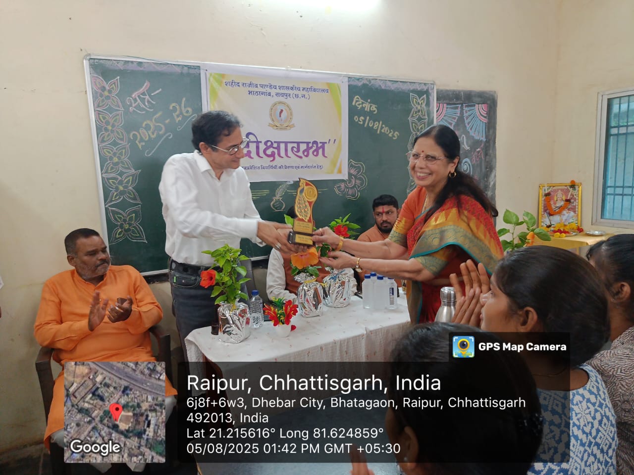 Shahid Rajeev Pandey Government College Bhatagaon