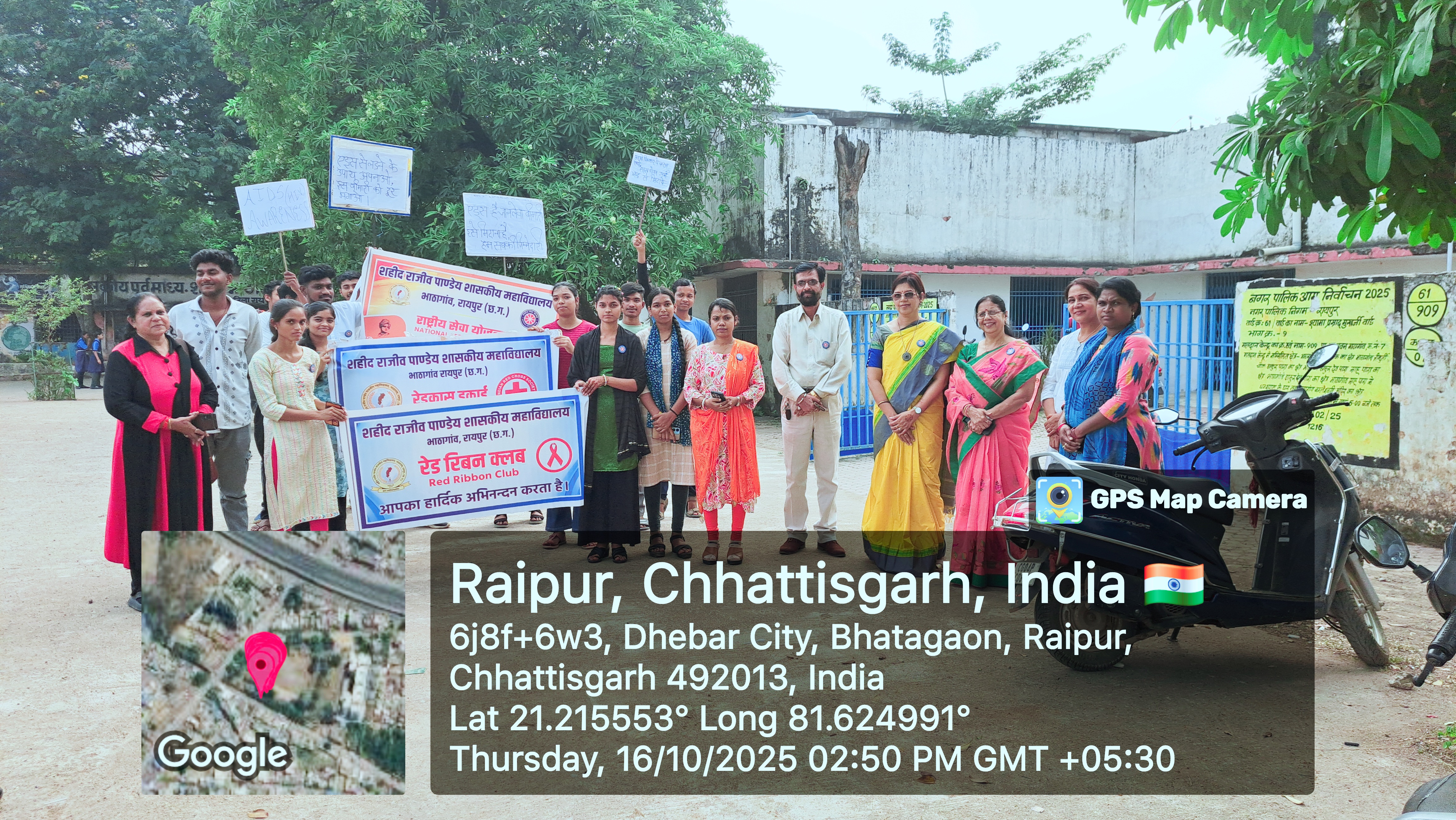 Shahid Rajeev Pandey Government College Bhatagaon