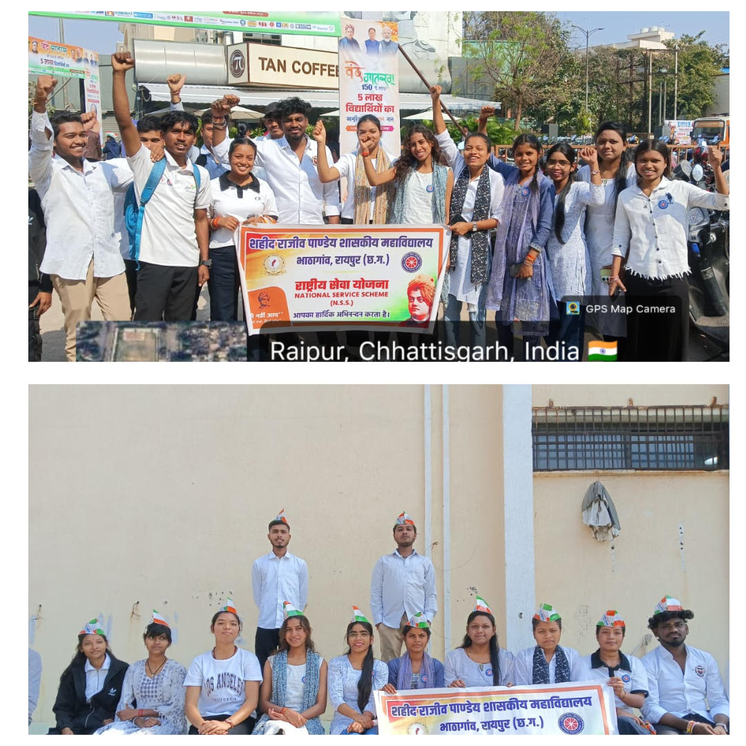 Shahid Rajeev Pandey Government College Bhatagaon