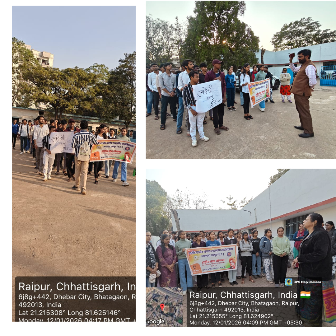 Shahid Rajeev Pandey Government College Bhatagaon