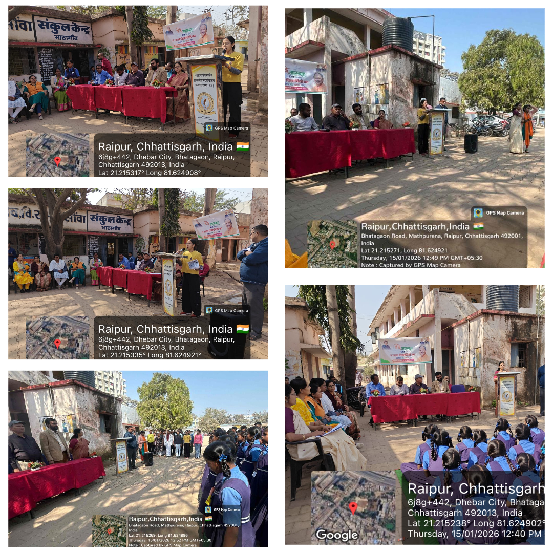 Shahid Rajeev Pandey Government College Bhatagaon