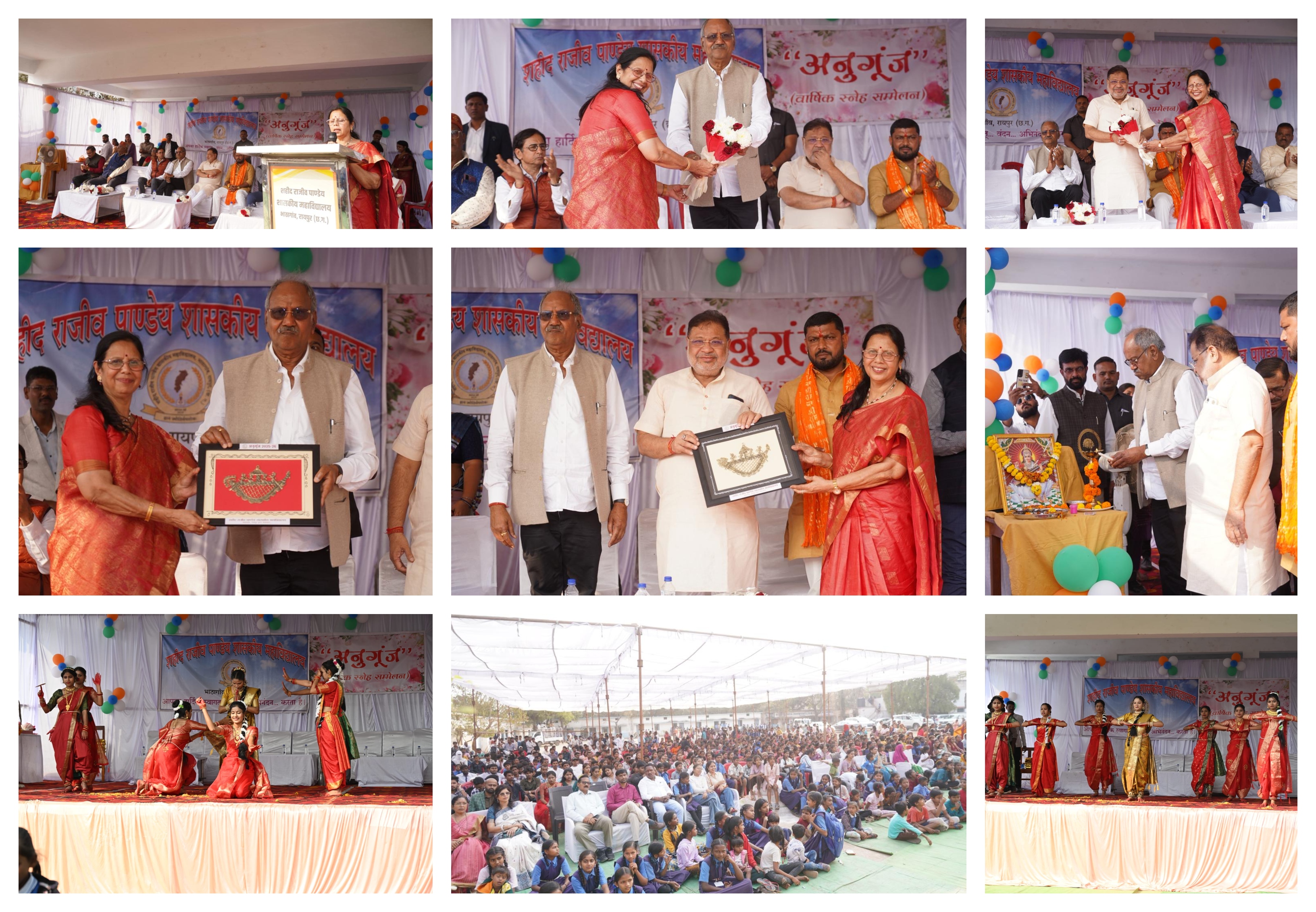 Shahid Rajeev Pandey Government College Bhatagaon