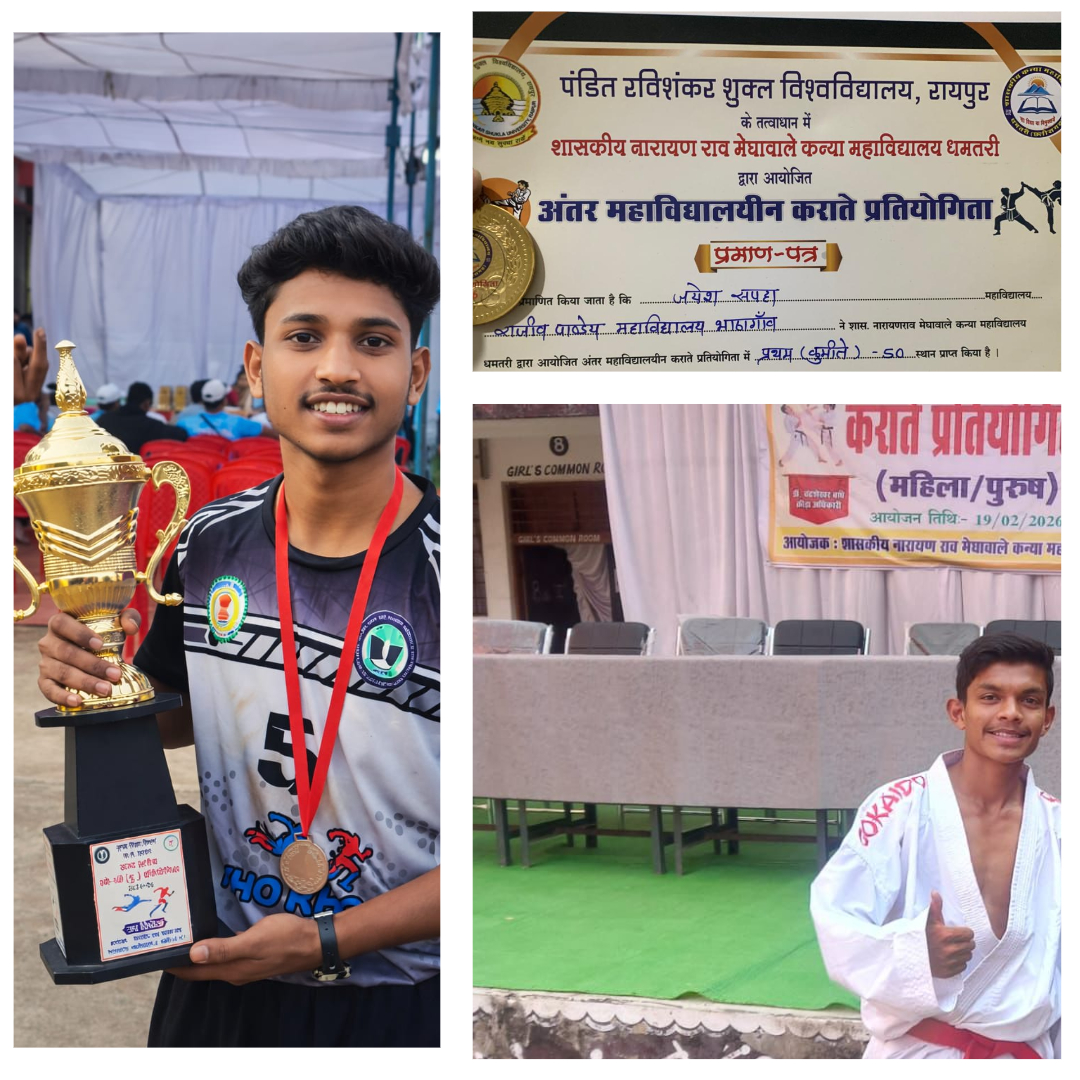 Shahid Rajeev Pandey Government College Bhatagaon