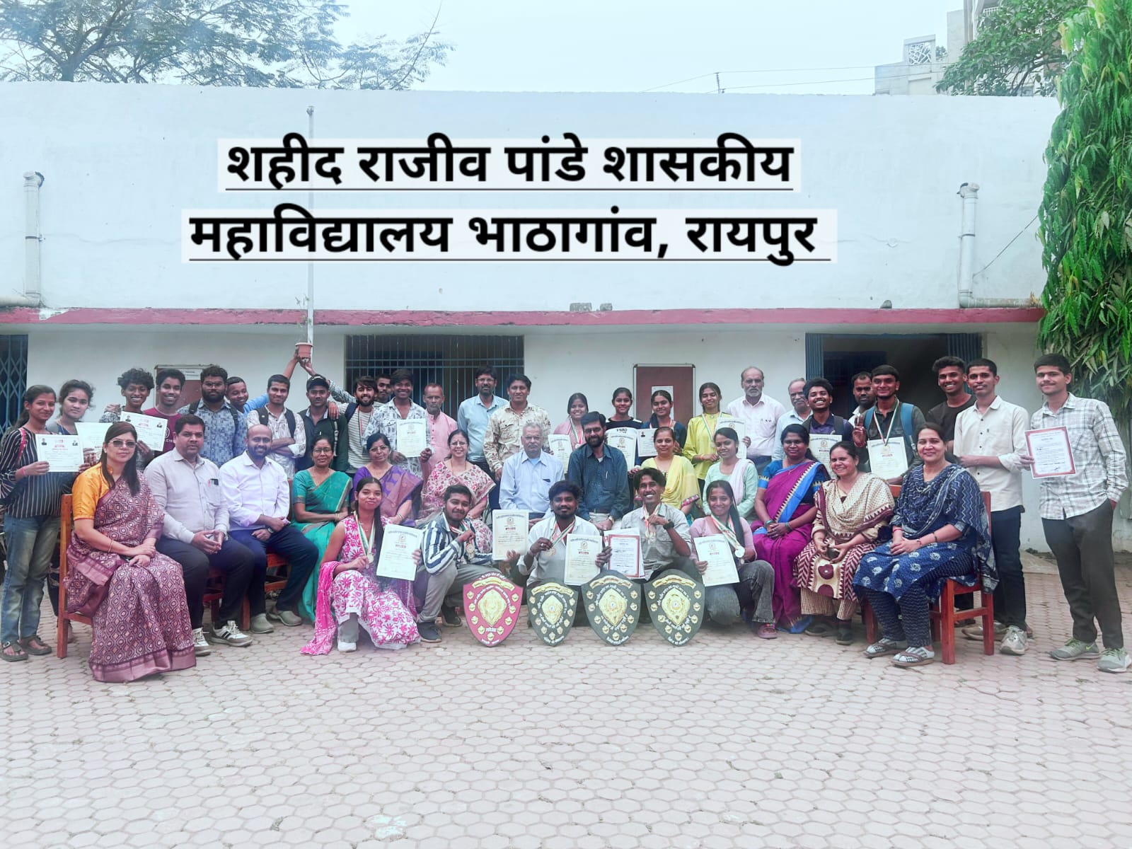 Shahid Rajeev Pandey Government College Bhatagaon