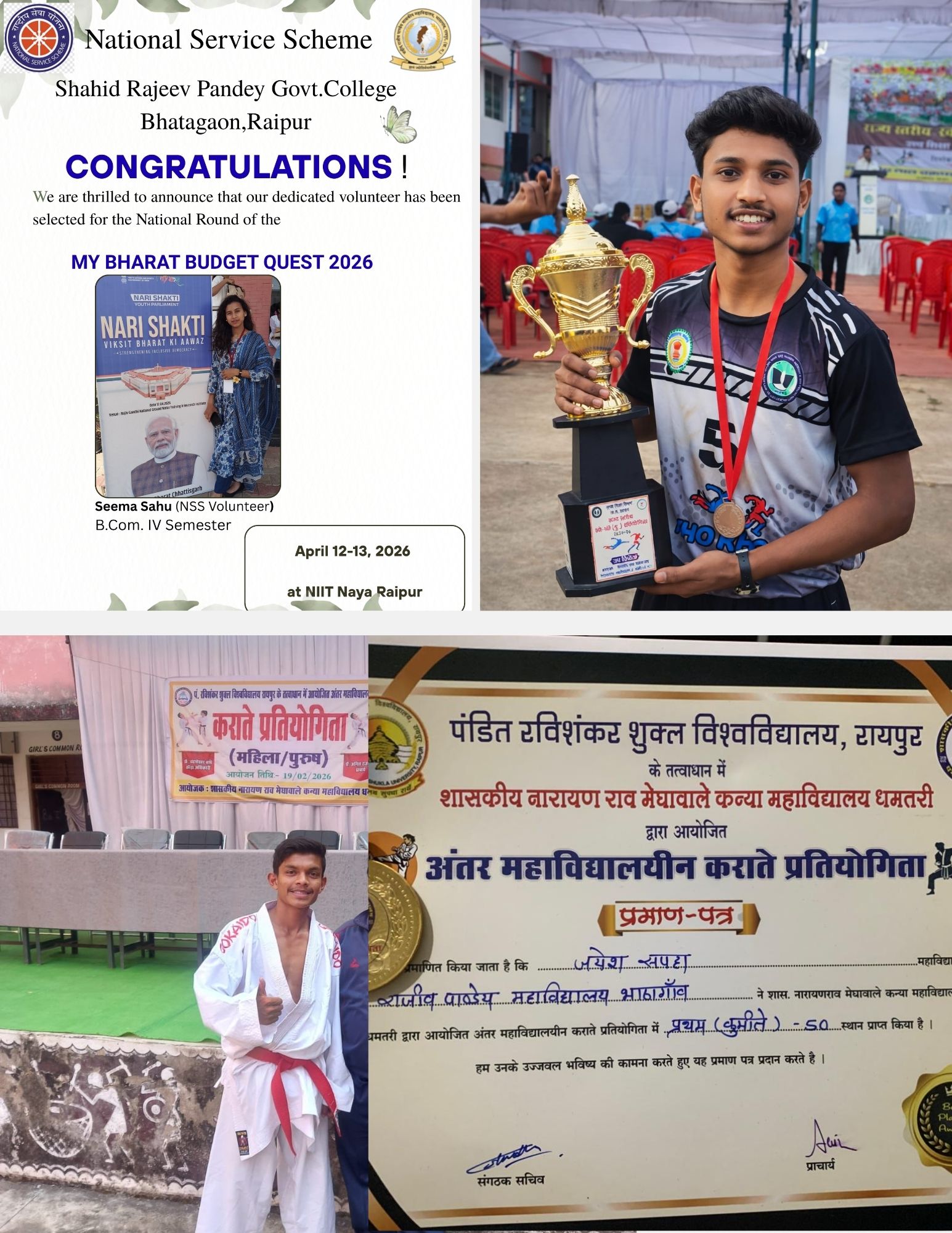 Shahid Rajeev Pandey Government College Bhatagaon