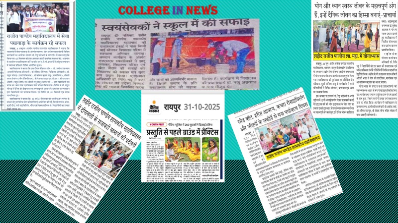 Shahid Rajeev Pandey Government College Bhatagaon