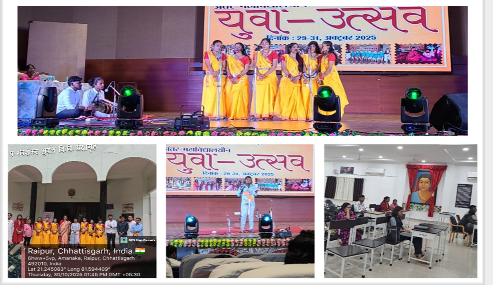 Shahid Rajeev Pandey Government College Bhatagaon