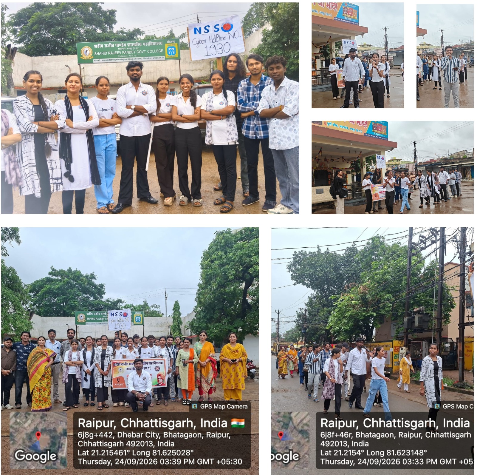 Shahid Rajeev Pandey Government College Bhatagaon