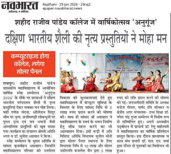 Annual Function 25-26