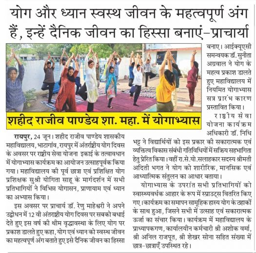 International Yoga Day 21.06.26 
