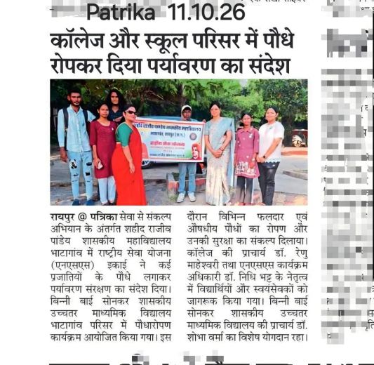 NSS OUTREACH ACTIVITY